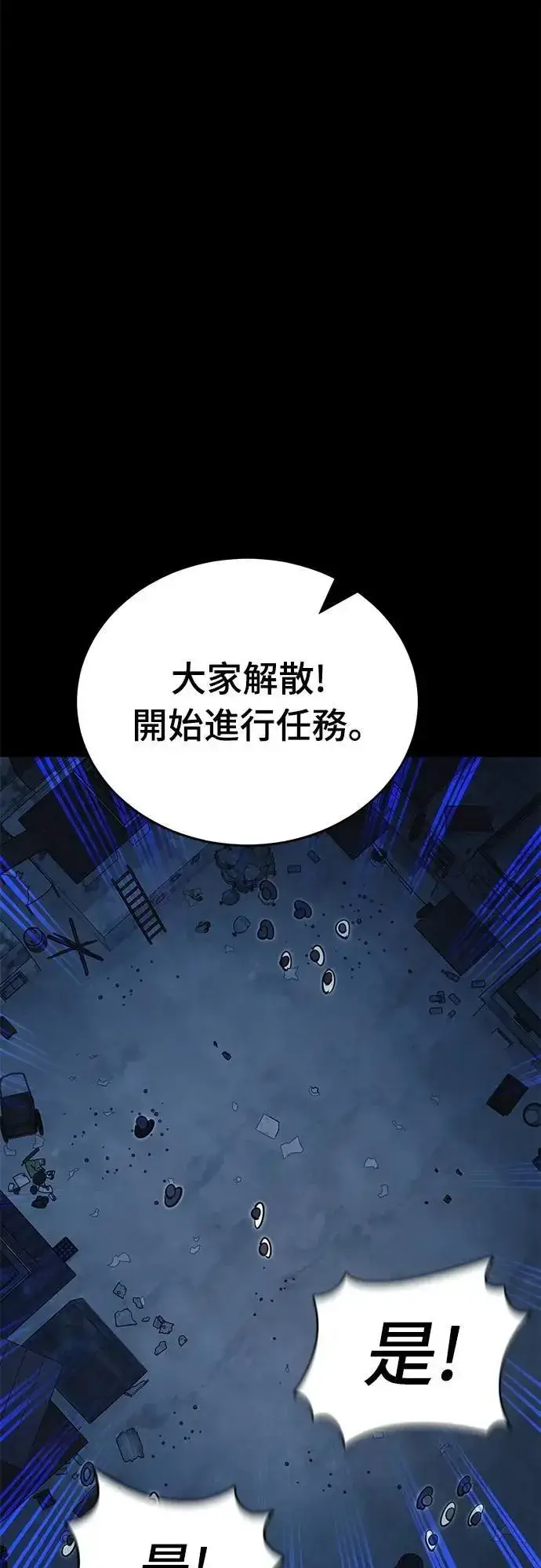 《阎罗降临》第56话图46