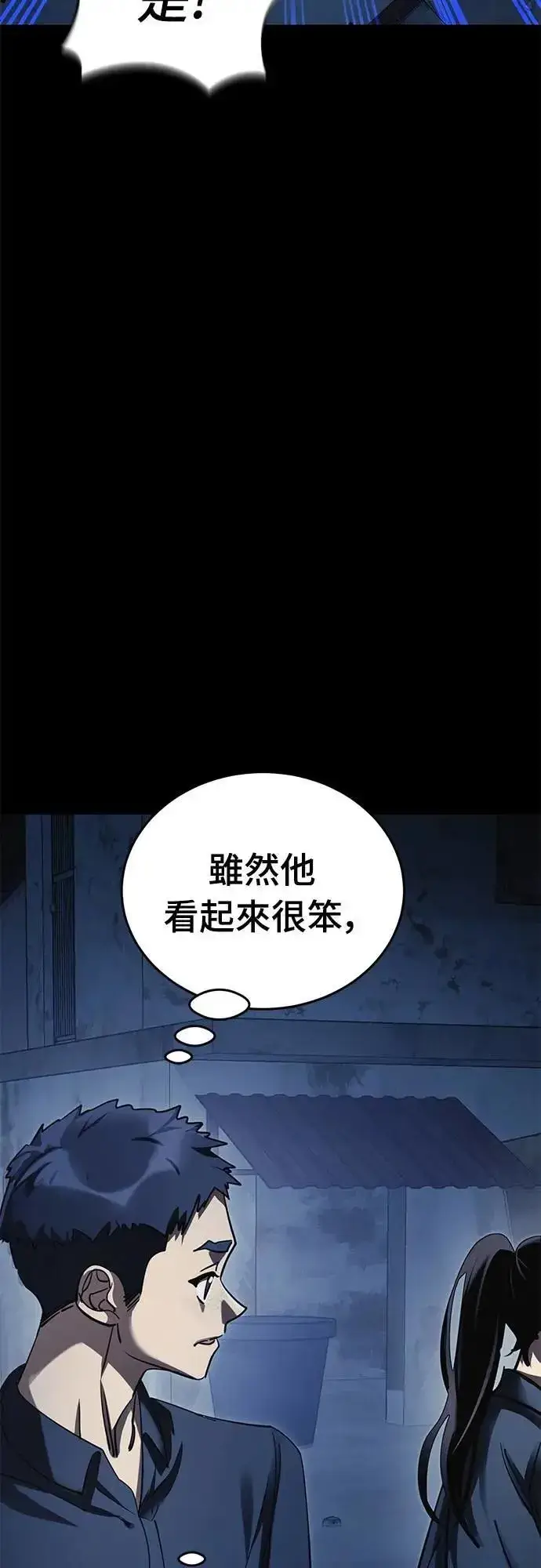 《阎罗降临》第56话图47