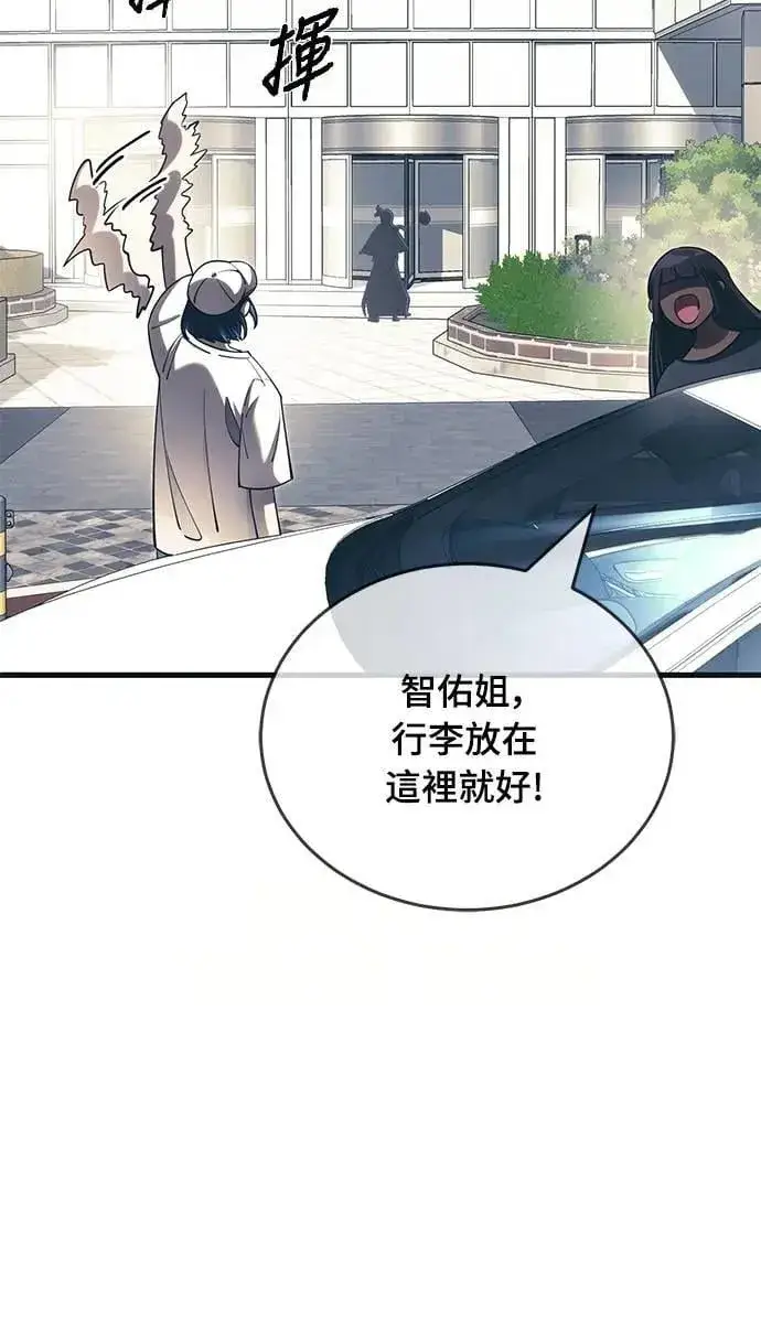 《阎罗降临》第56话图5