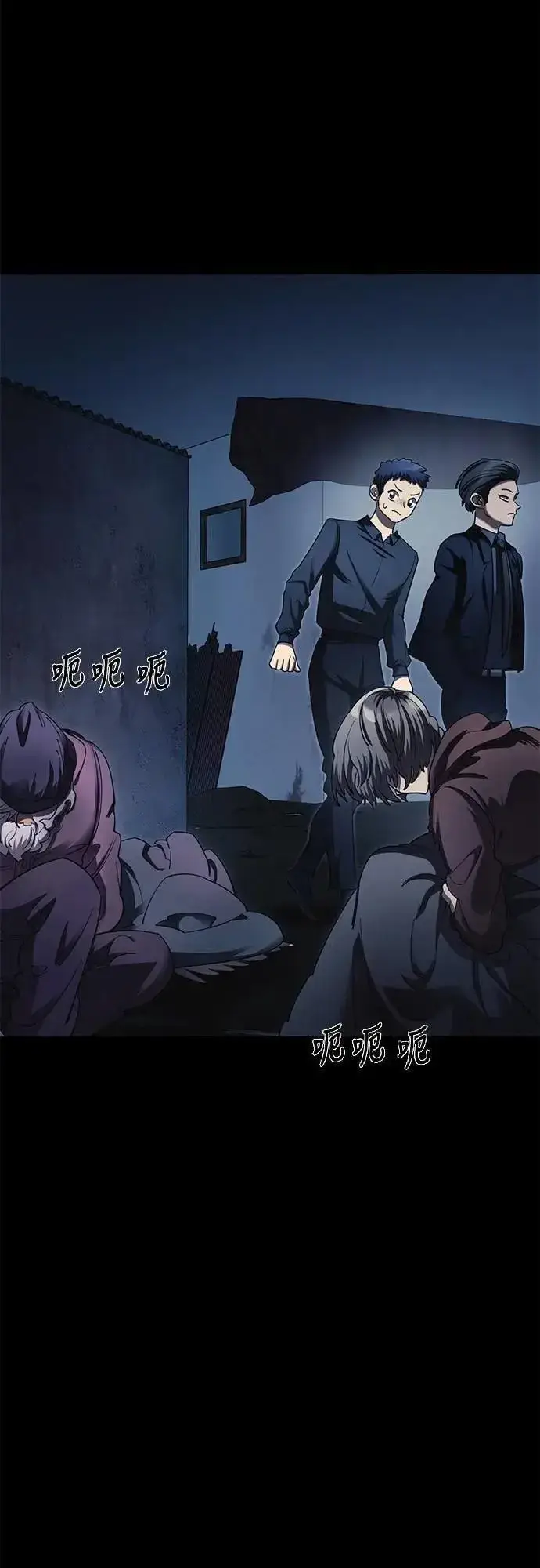 《阎罗降临》第56话图52