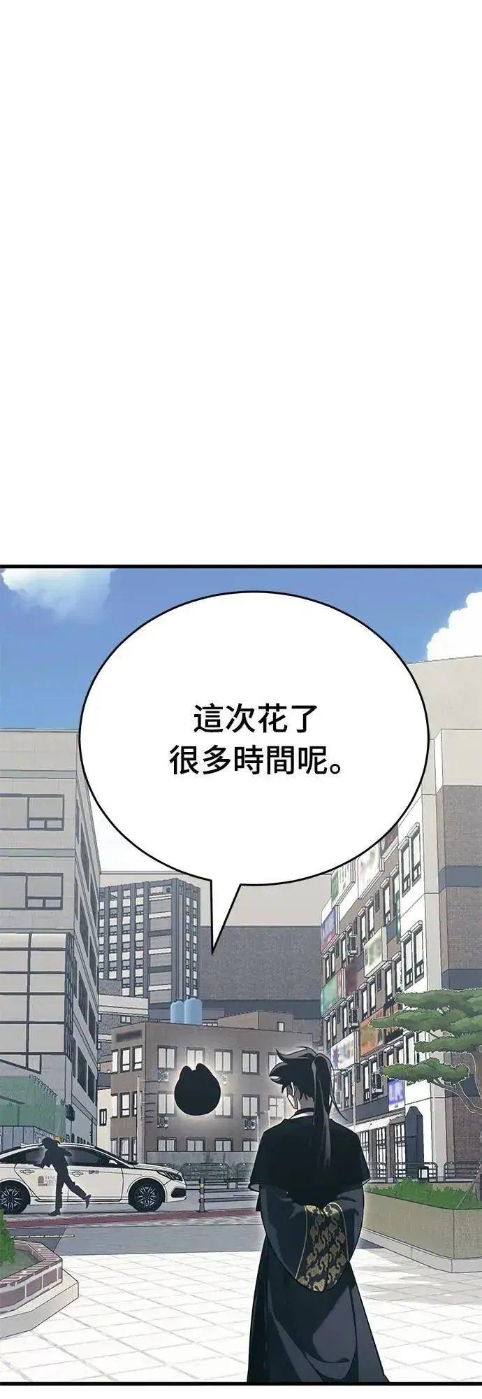 《阎罗降临》第56话图6