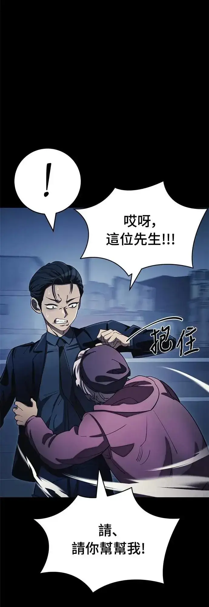 《阎罗降临》第56话图61