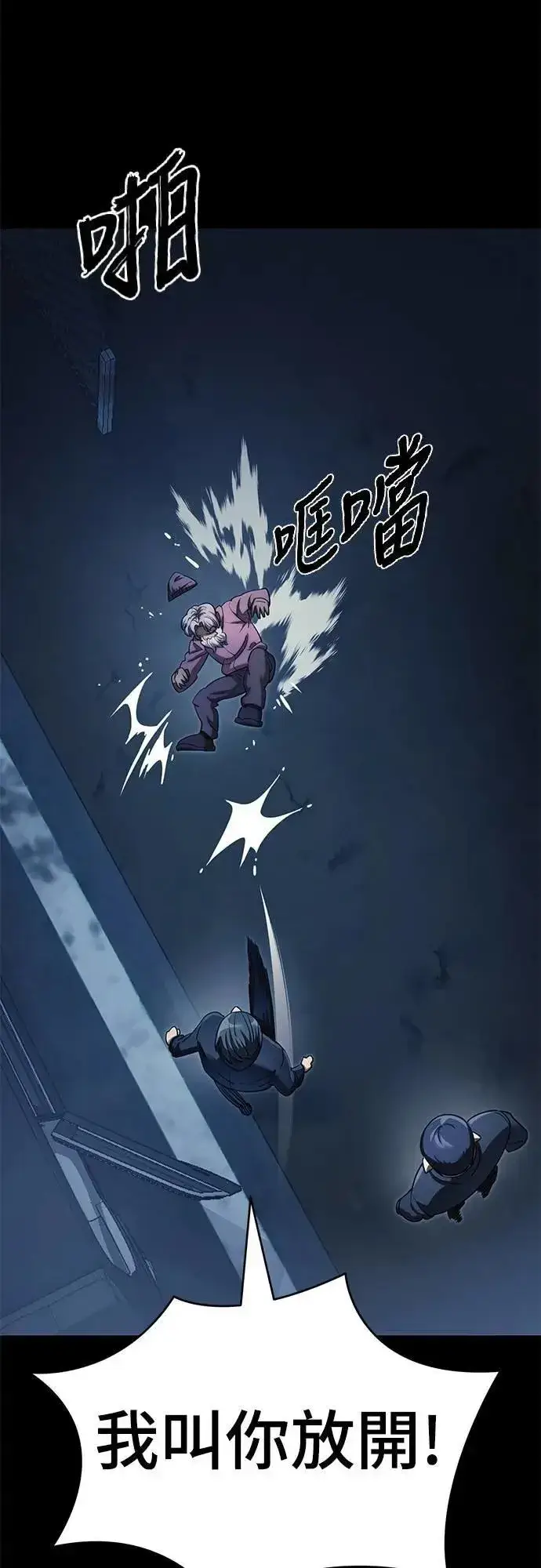 《阎罗降临》第56话图65