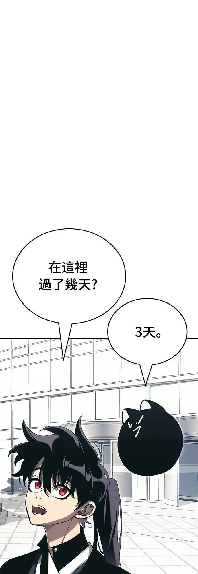 《阎罗降临》第56话图7