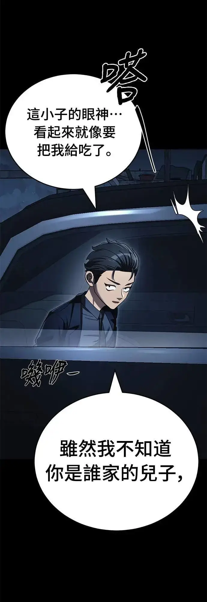 《阎罗降临》第56话图70