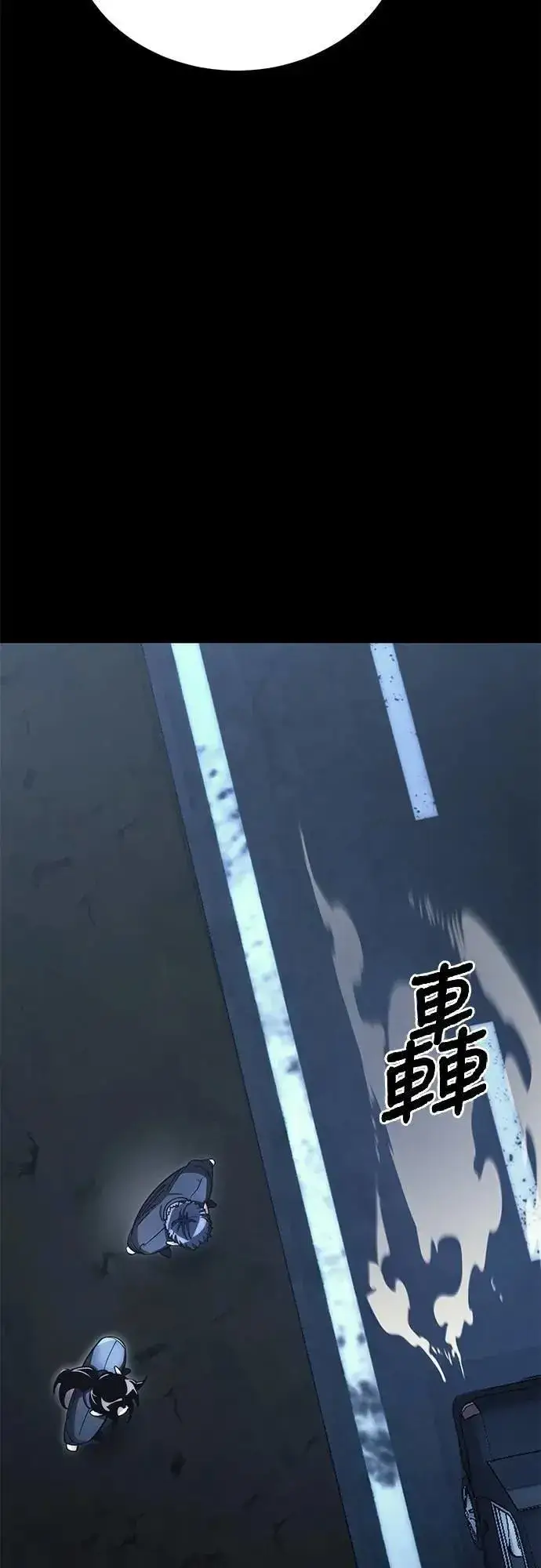 《阎罗降临》第56话图74