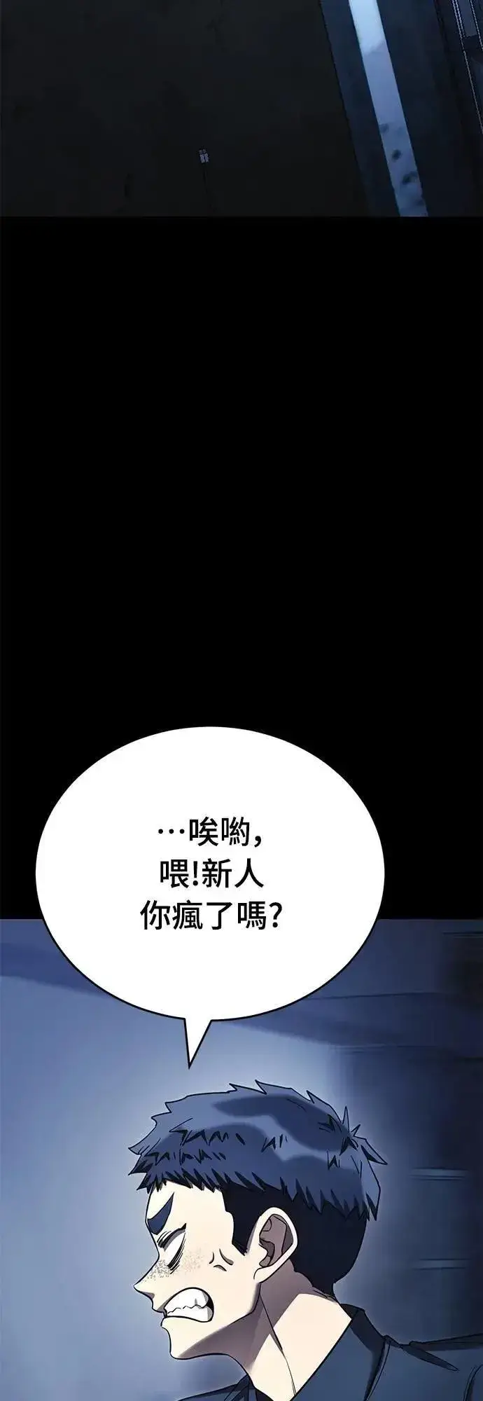《阎罗降临》第56话图75