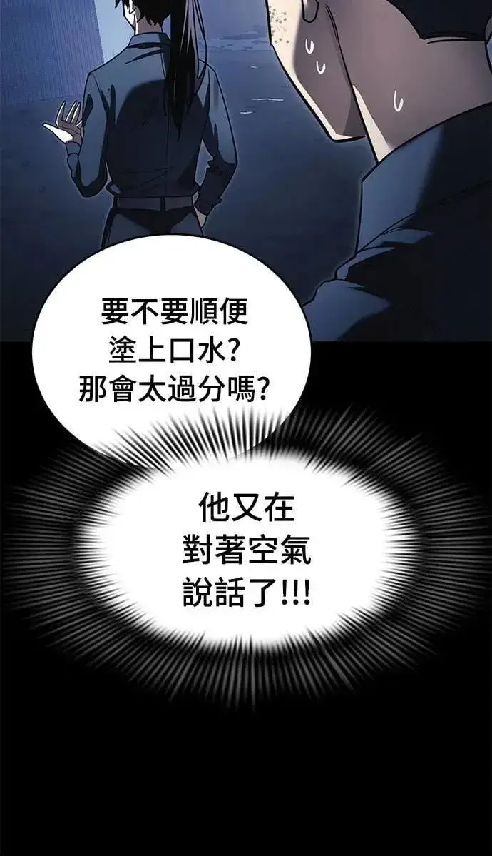 《阎罗降临》第56话图77