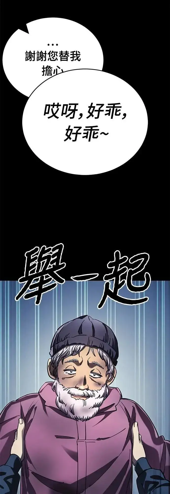 《阎罗降临》第56话图79