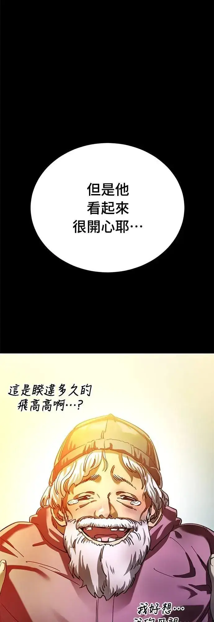 《阎罗降临》第56话图83