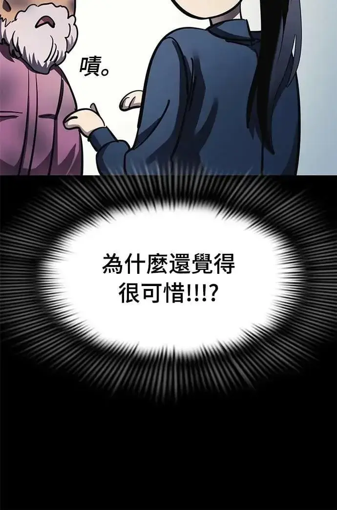 《阎罗降临》第56话图85