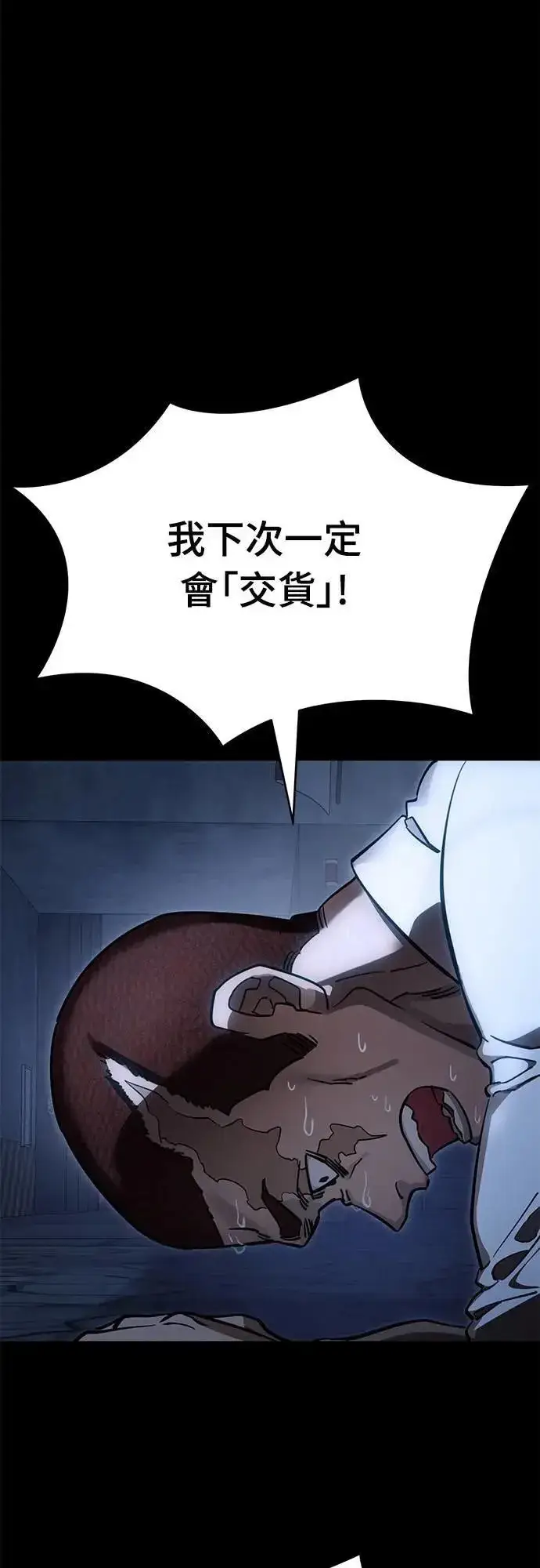 《阎罗降临》第56话图92
