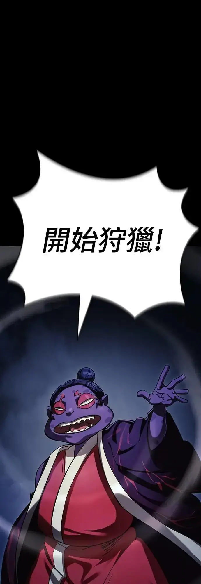 《阎罗降临》第57话图16