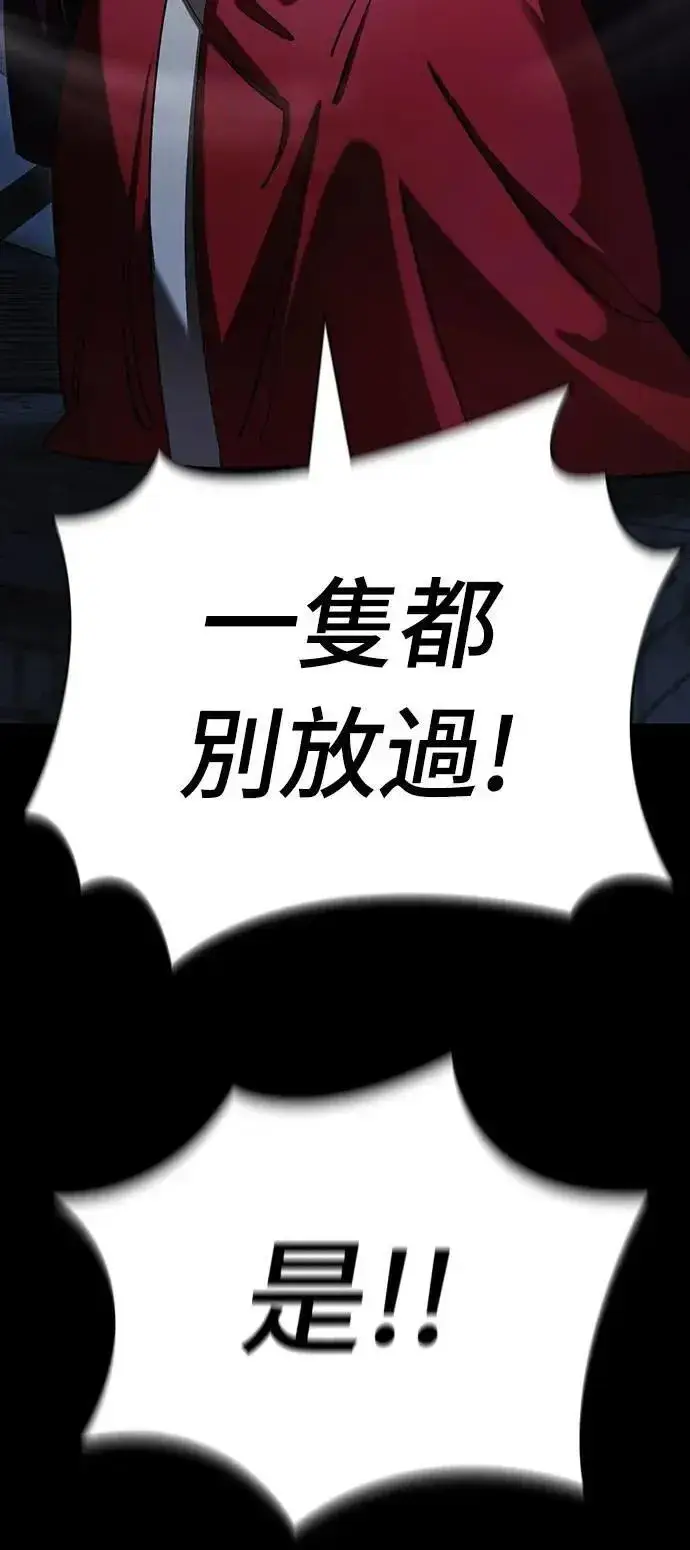 《阎罗降临》第57话图17