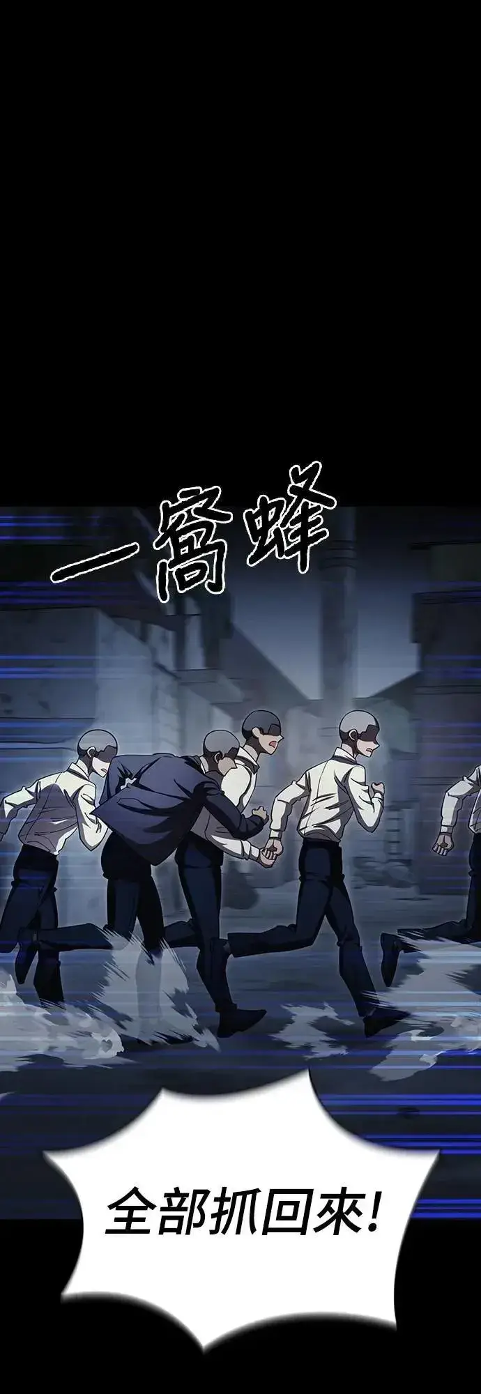 《阎罗降临》第57话图18