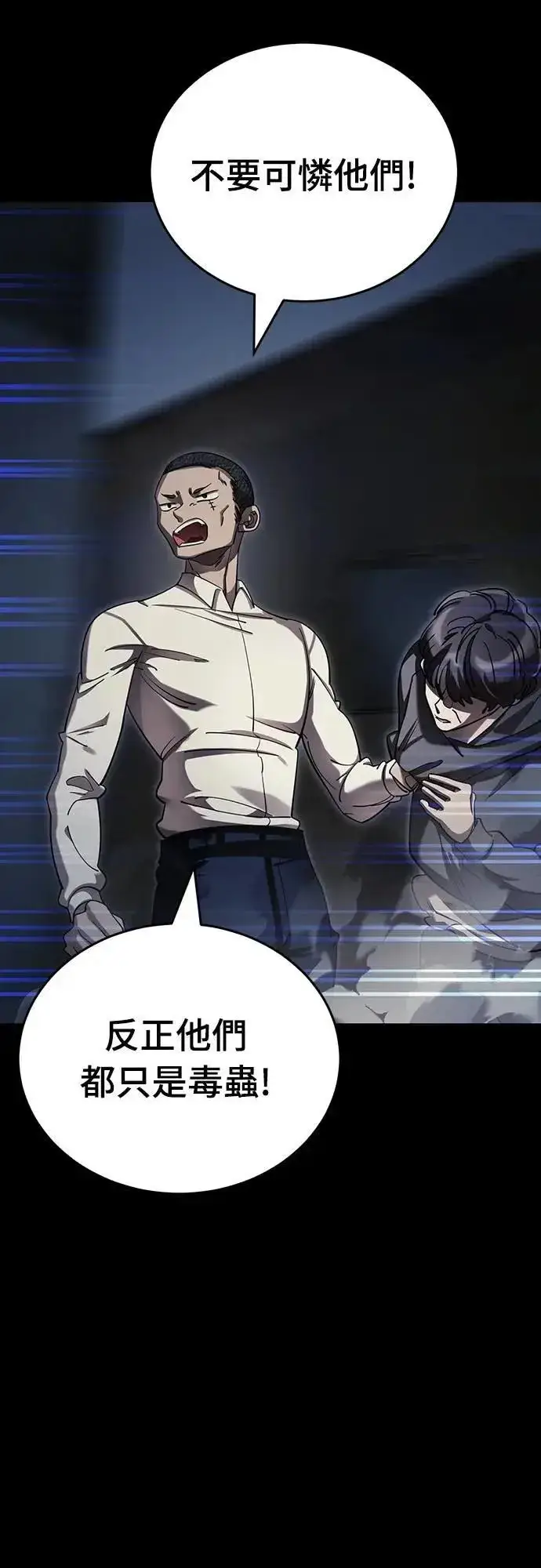 《阎罗降临》第57话图20