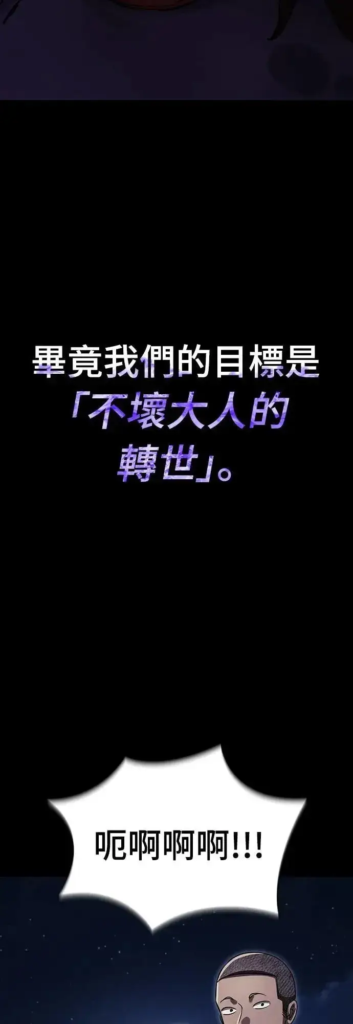 《阎罗降临》第57话图33