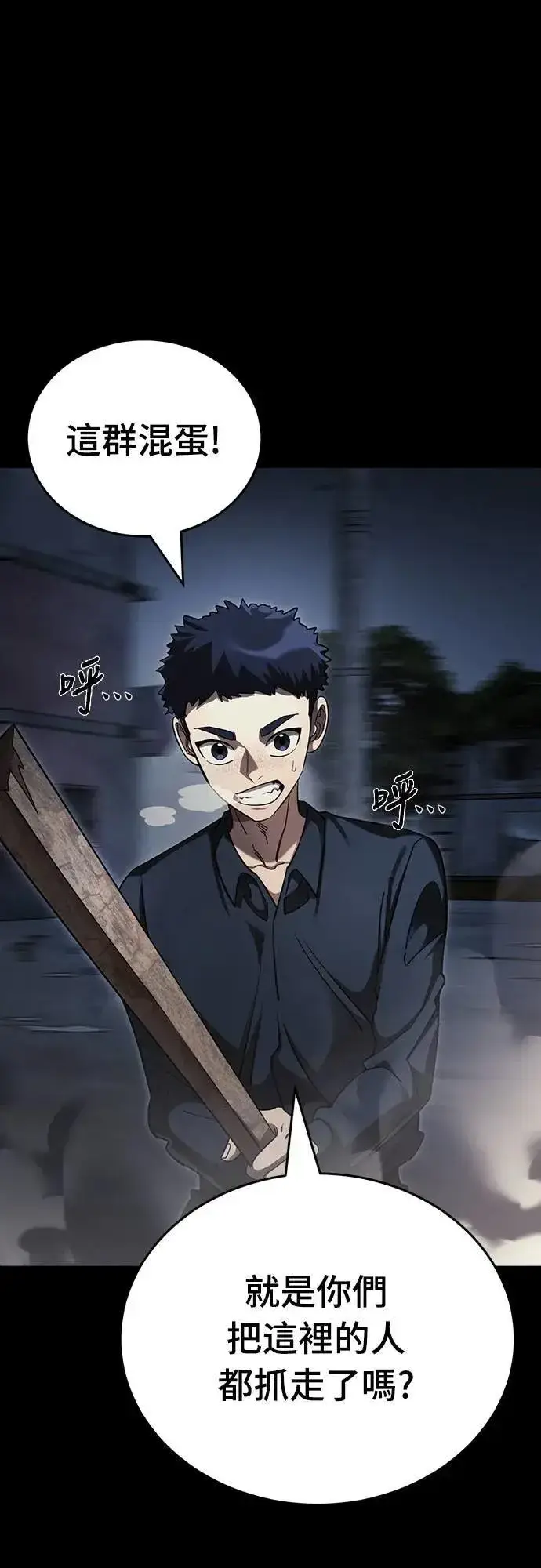 《阎罗降临》第57话图36