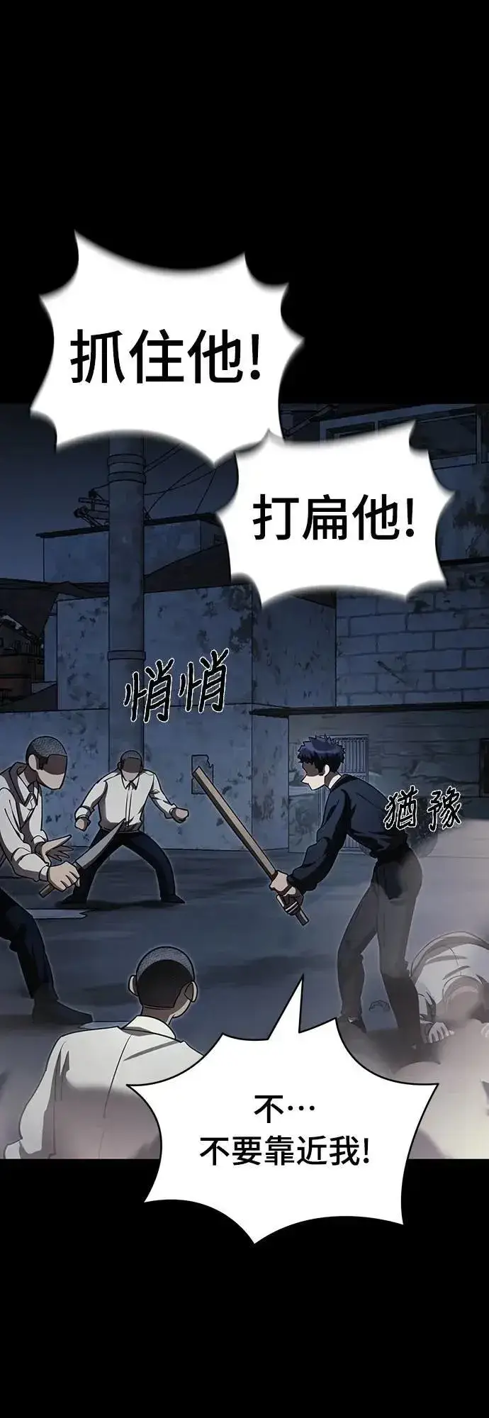 《阎罗降临》第57话图38