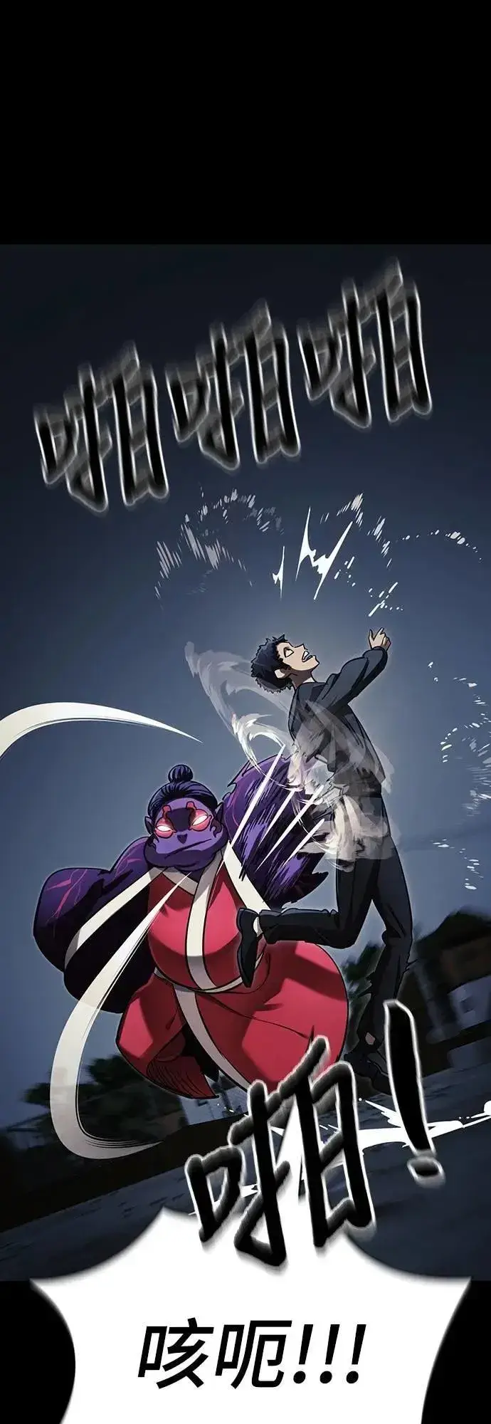 《阎罗降临》第57话图42