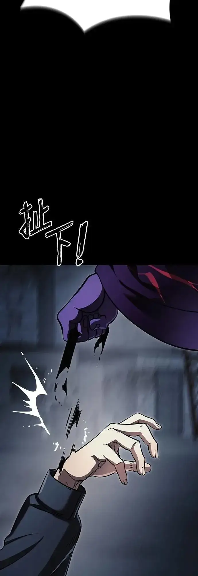 《阎罗降临》第57话图43