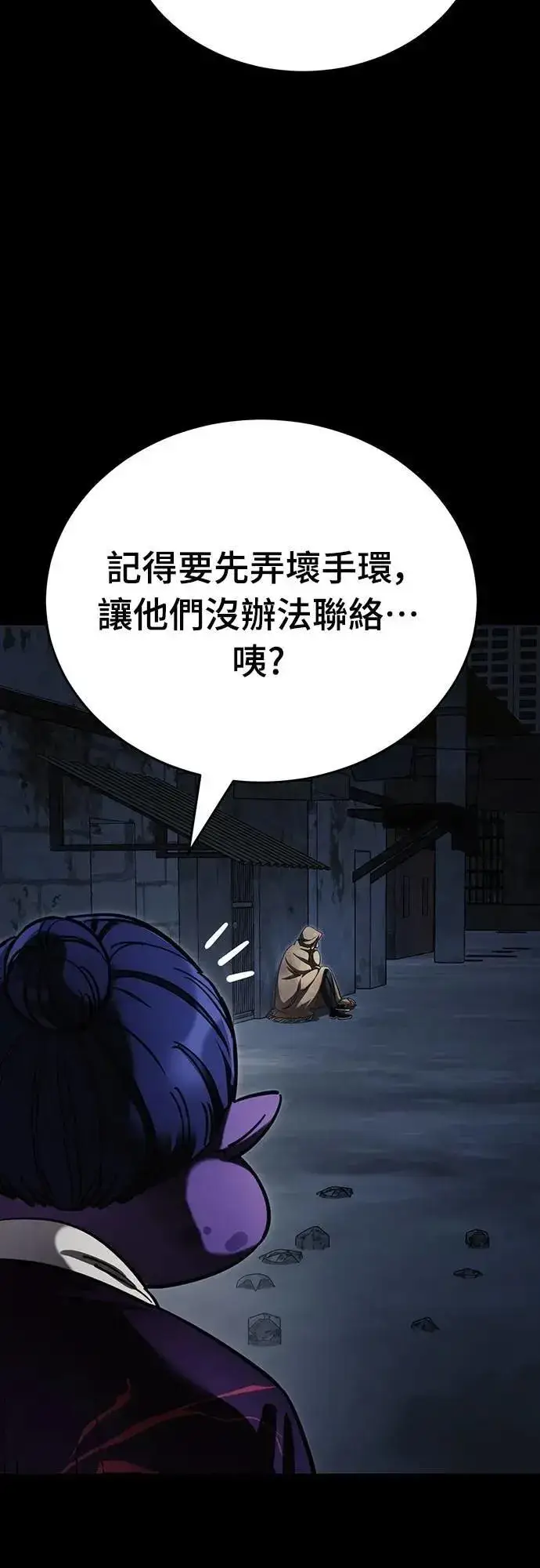 《阎罗降临》第57话图47