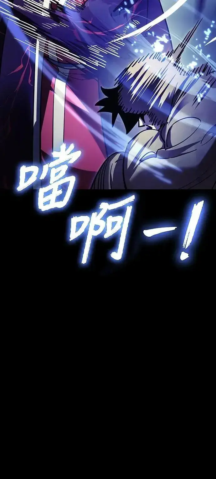 《阎罗降临》第57话图56