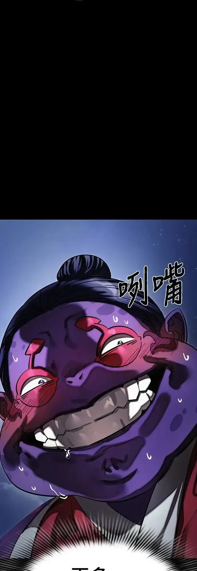 《阎罗降临》第57话图59