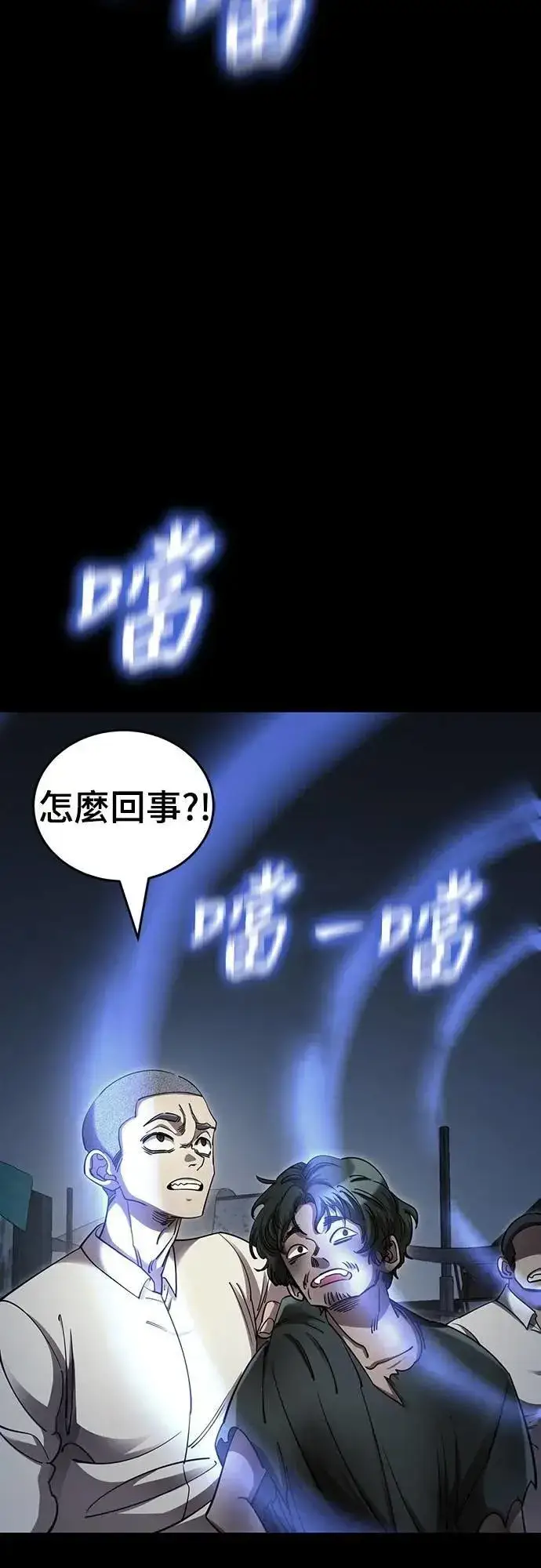 《阎罗降临》第57话图63