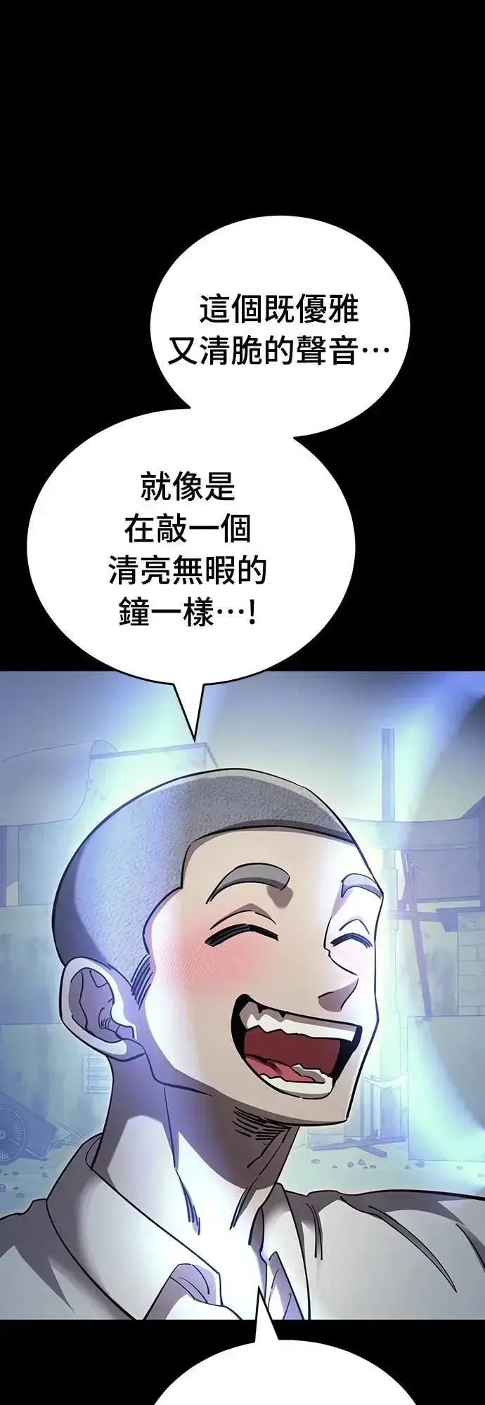 《阎罗降临》第57话图64