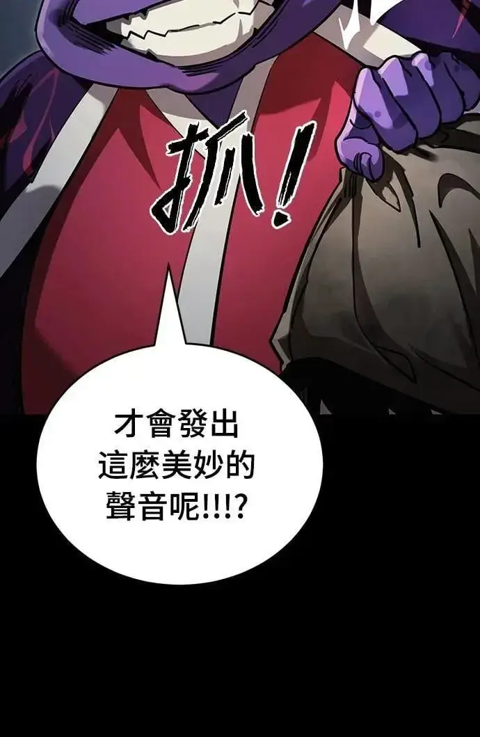 《阎罗降临》第57话图67