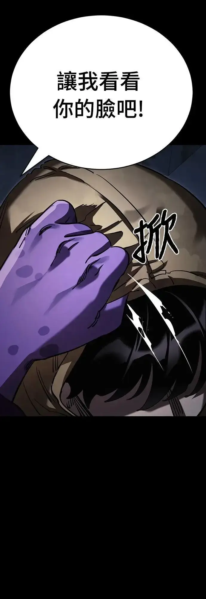 《阎罗降临》第57话图68