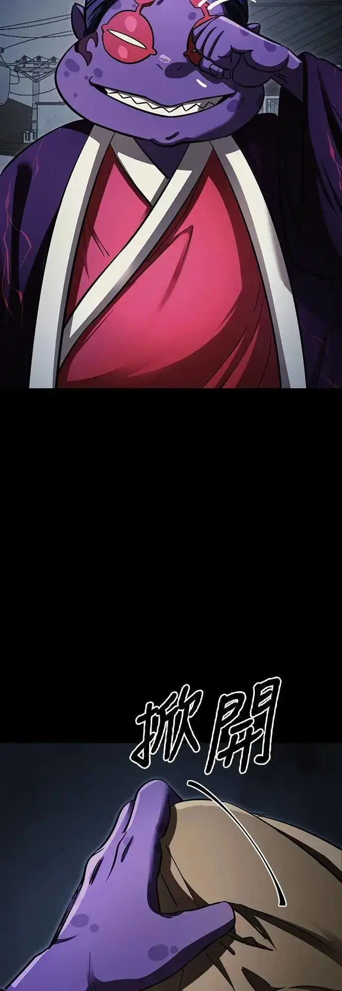 《阎罗降临》第57话图73