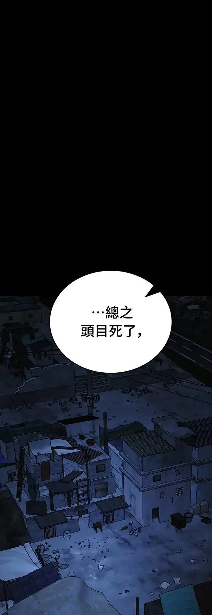 《阎罗降临》第57话图8