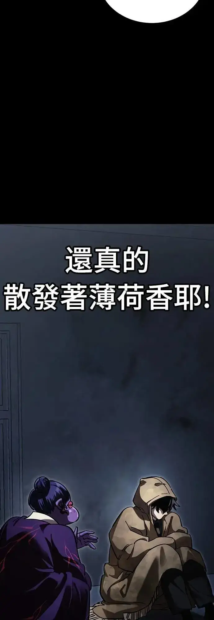 《阎罗降临》第57话图81