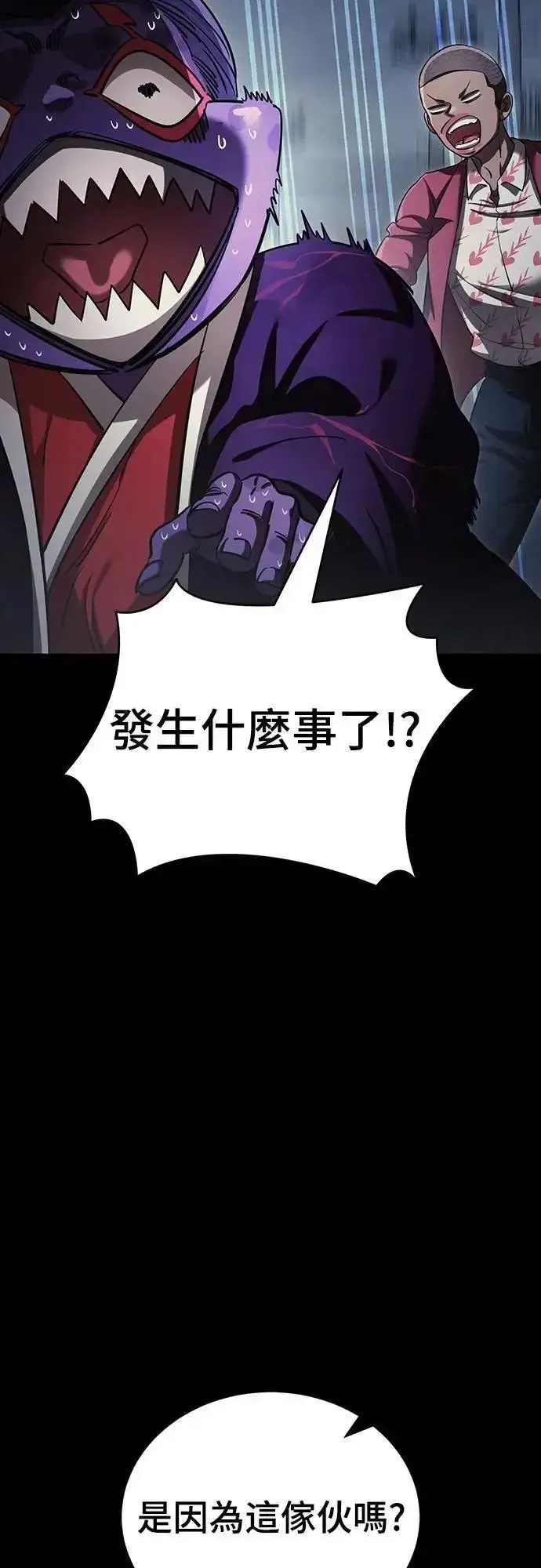 《阎罗降临》第57话图83