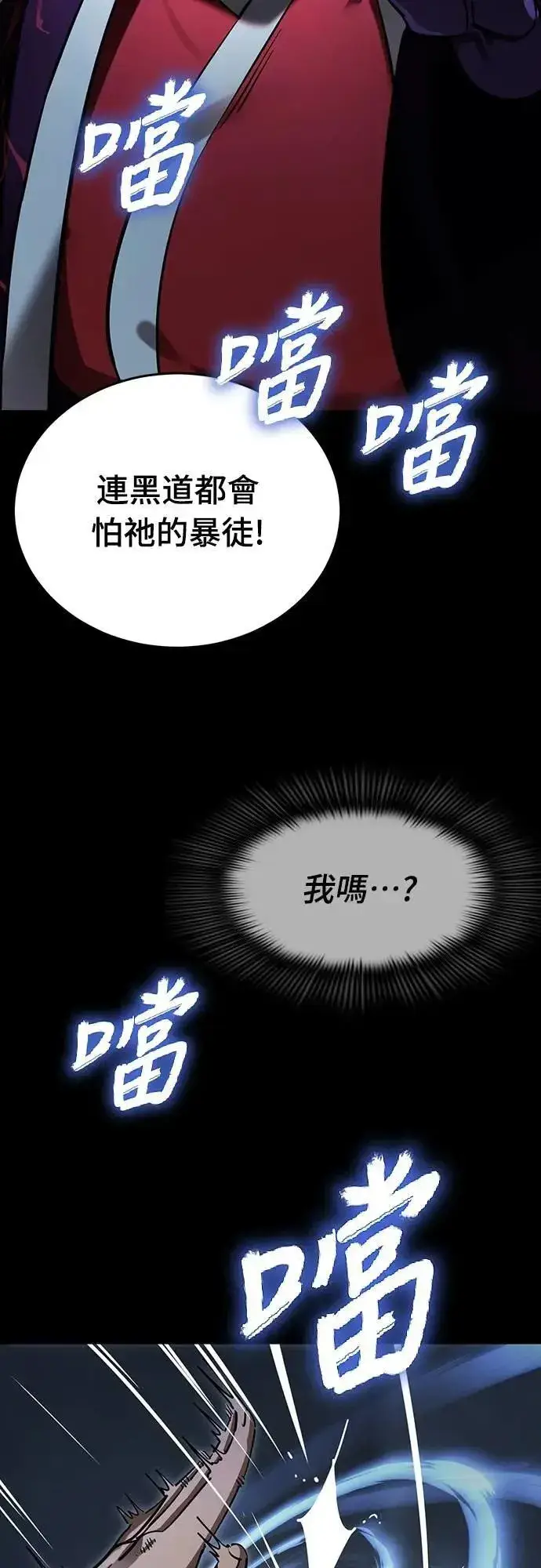 《阎罗降临》第57话图88