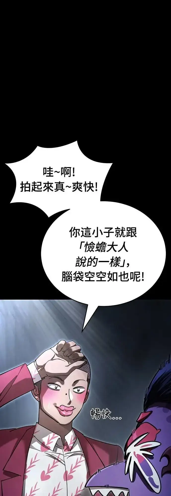 《阎罗降临》第57话图90