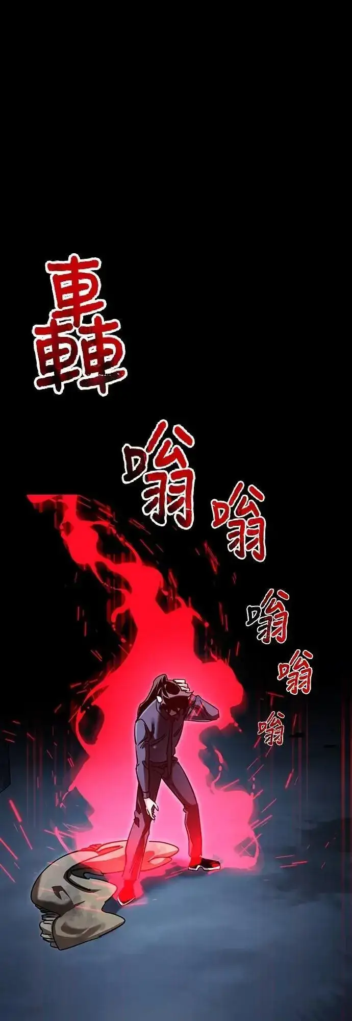 《阎罗降临》第57话图95