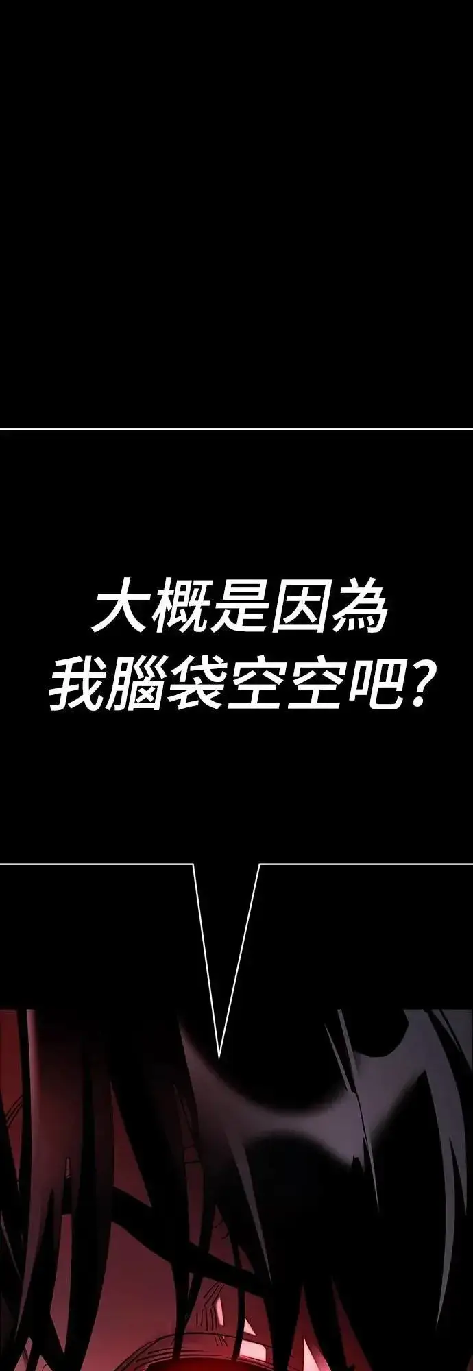 《阎罗降临》第57话图99