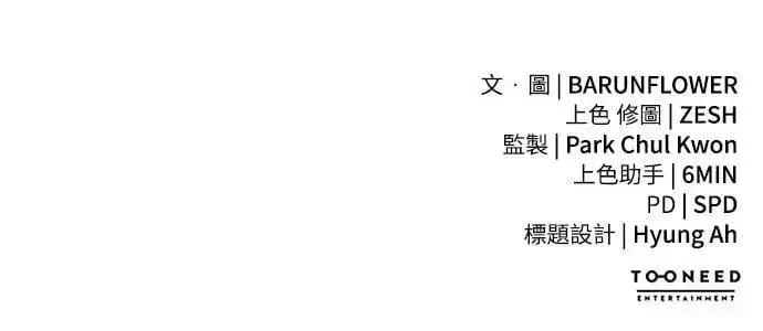 《阎罗降临》第58话图110
