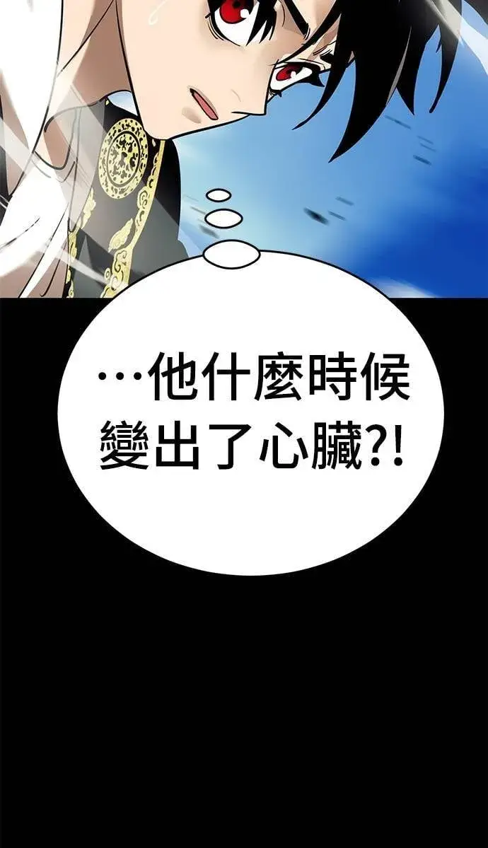 《阎罗降临》第53话图101