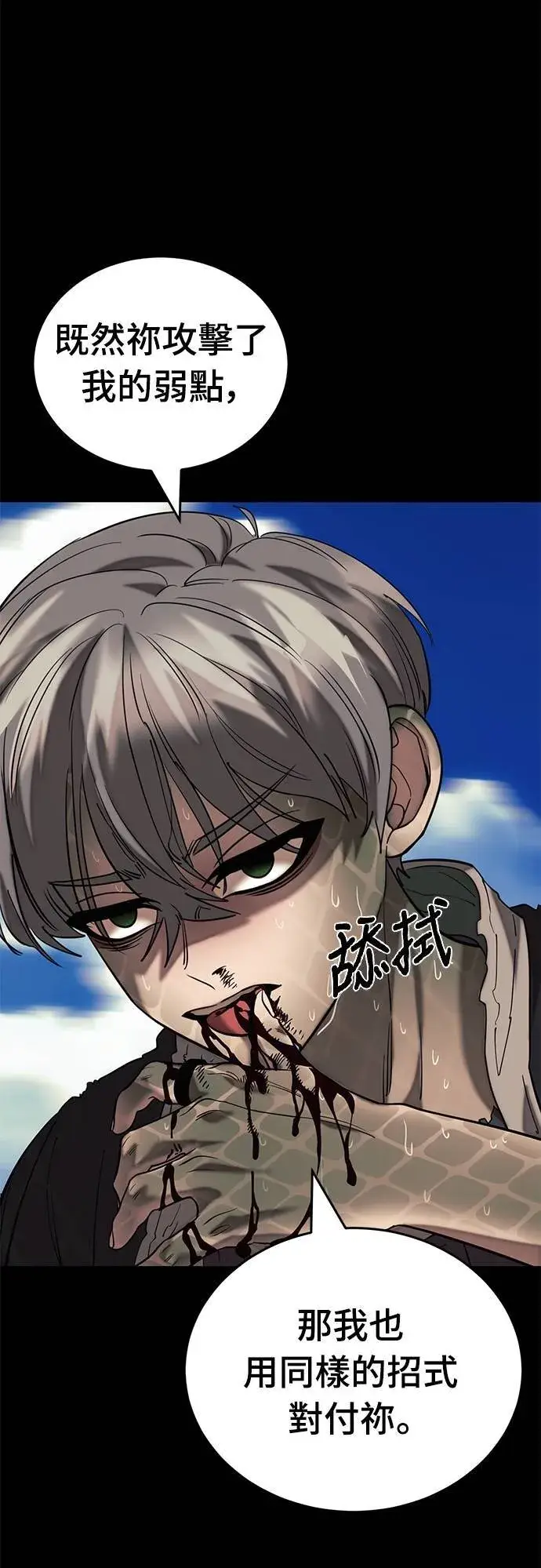 《阎罗降临》第53话图102
