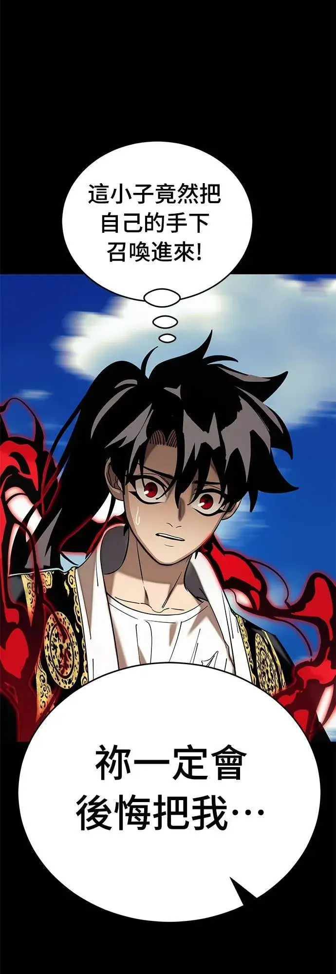 《阎罗降临》第53话图103
