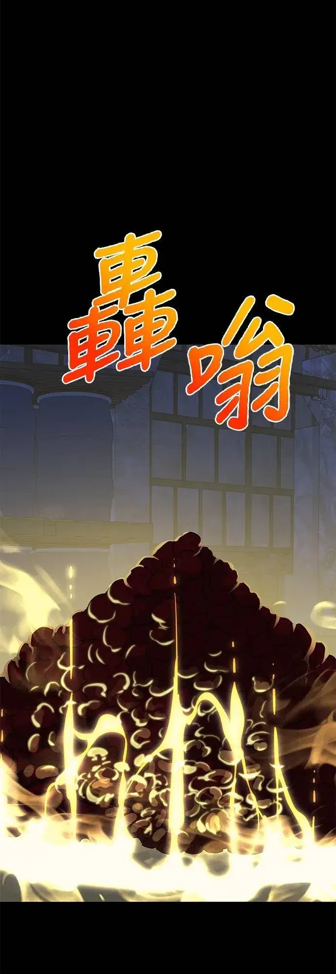 《阎罗降临》第53话图106