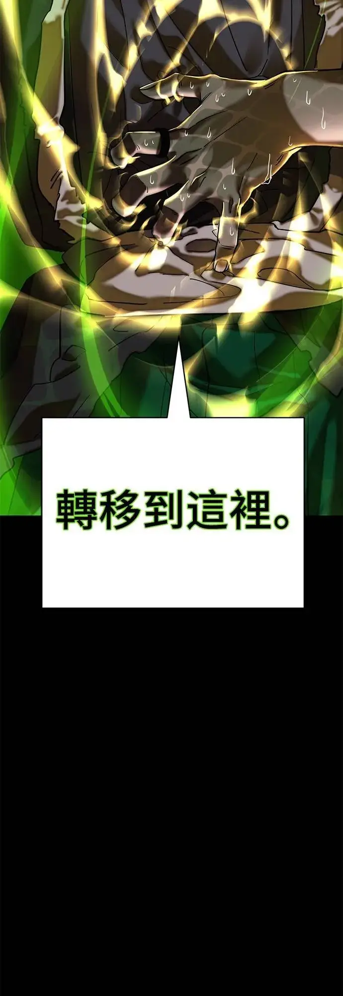 《阎罗降临》第53话图110