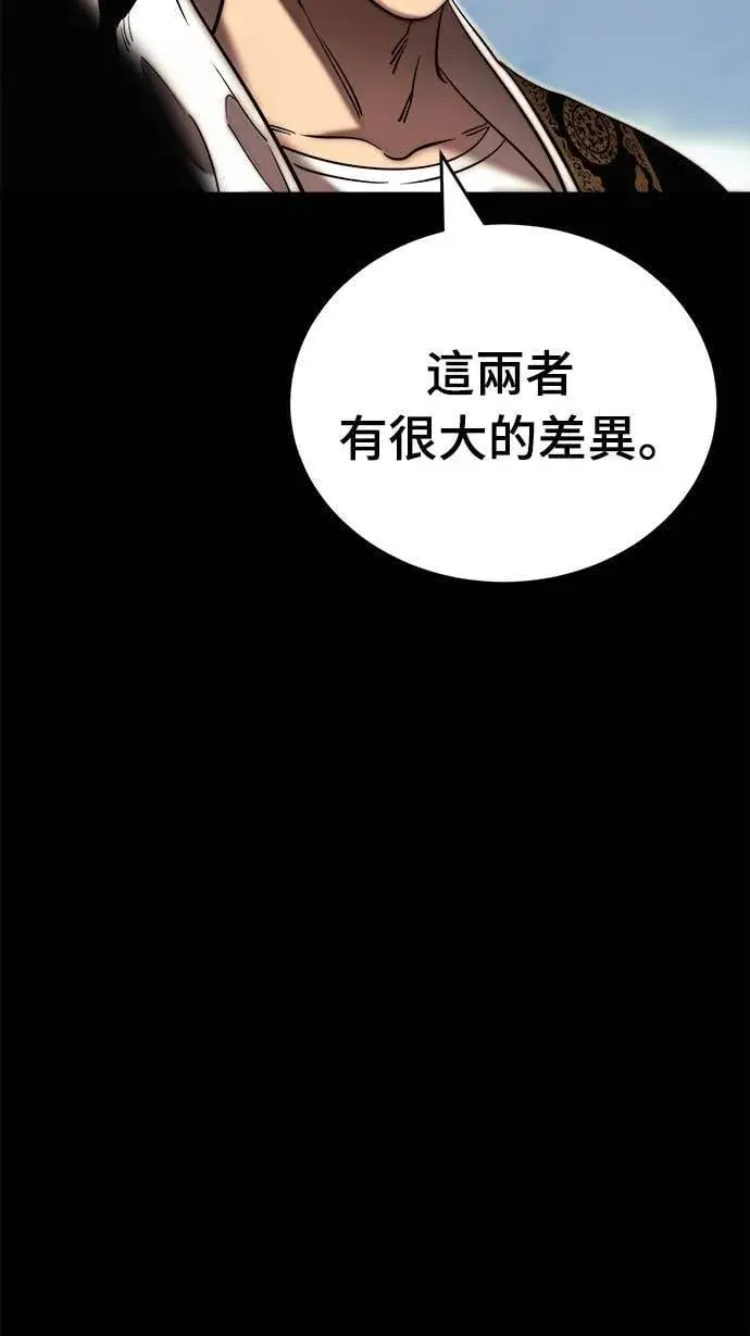 《阎罗降临》第53话图12