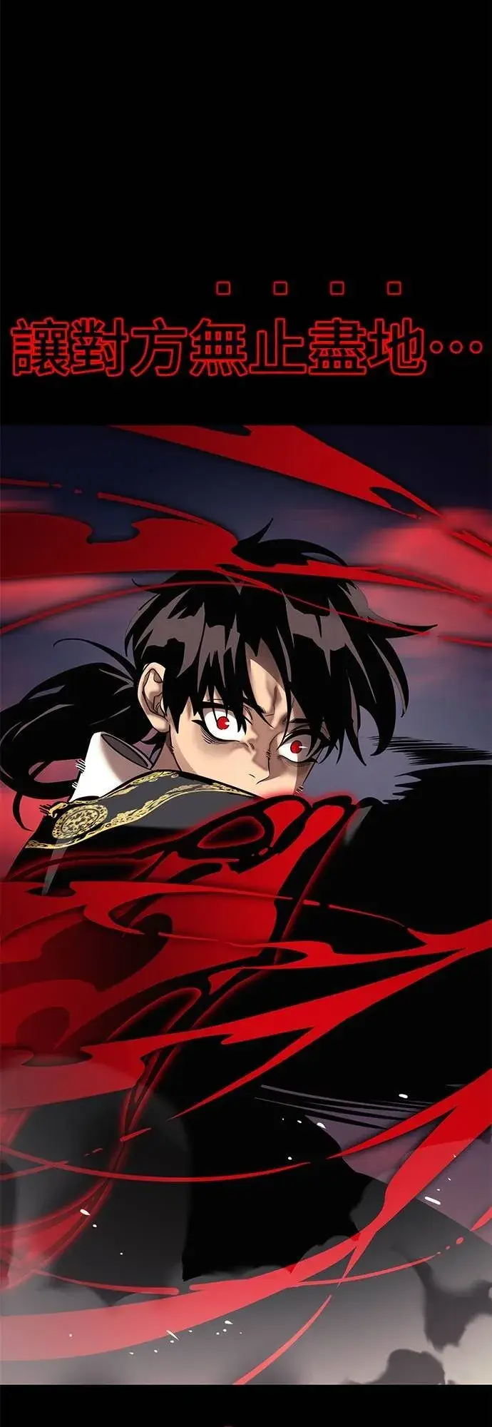 《阎罗降临》第53话图14