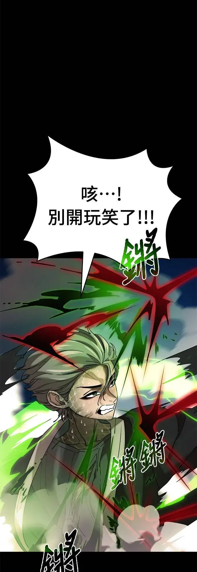 《阎罗降临》第53话图20