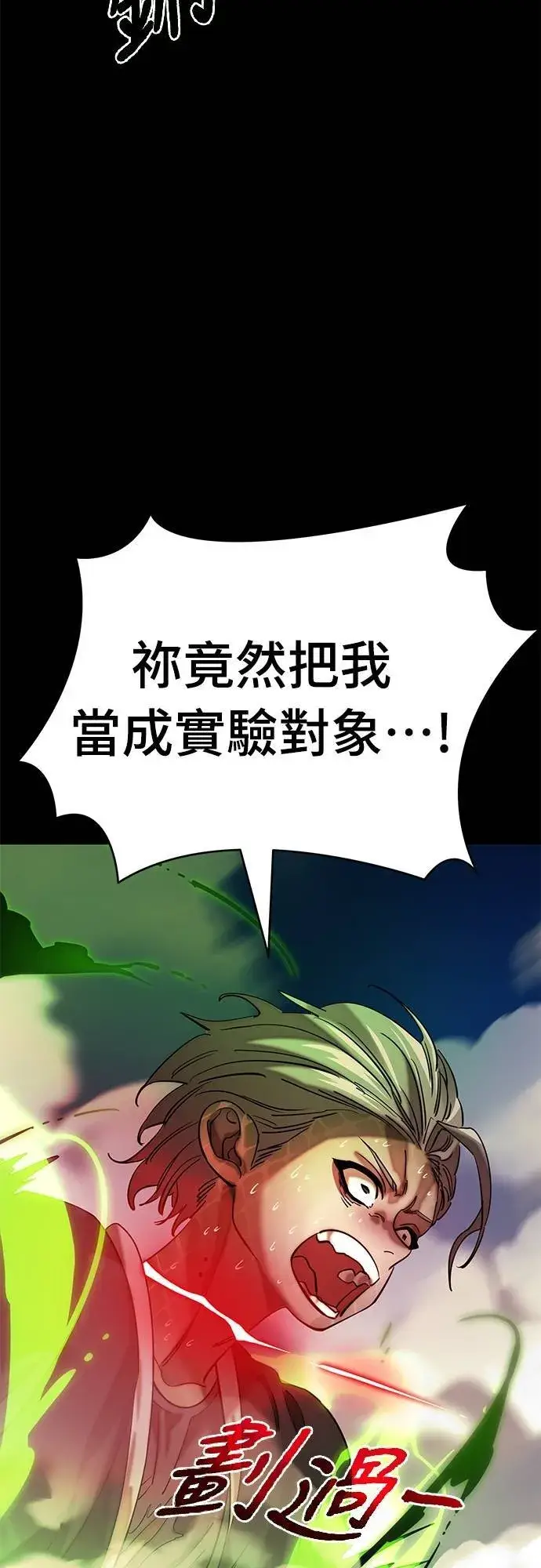 《阎罗降临》第53话图21